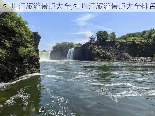 牡丹江旅游景点大全,牡丹江旅游景点大全排名-第3张图片-阿丹旅游网