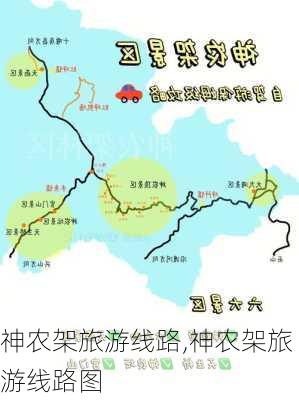 神农架旅游线路,神农架旅游线路图