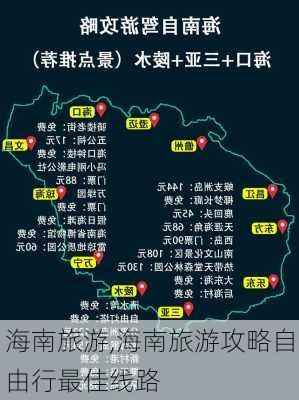 海南旅游,海南旅游攻略自由行最佳线路-第3张图片-阿丹旅游网