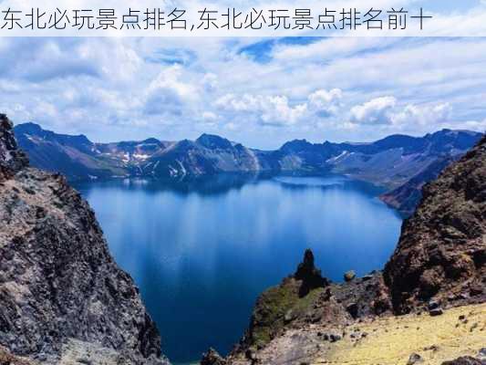 东北必玩景点排名,东北必玩景点排名前十-第3张图片-阿丹旅游网