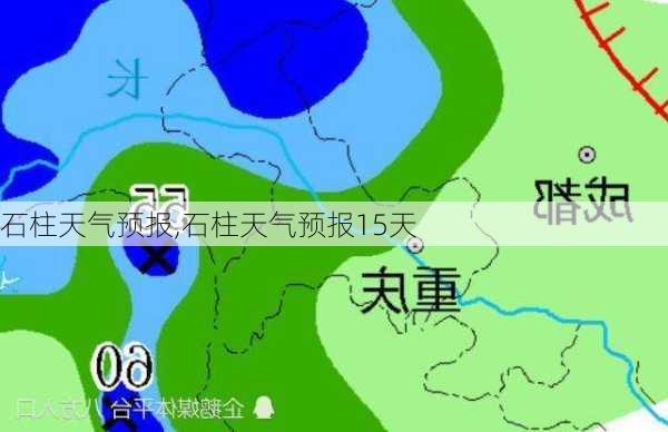 石柱天气预报,石柱天气预报15天-第3张图片-阿丹旅游网