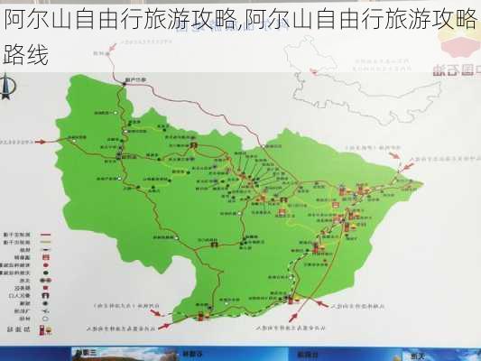 阿尔山自由行旅游攻略,阿尔山自由行旅游攻略路线-第2张图片-阿丹旅游网