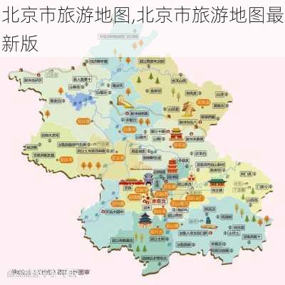 北京市旅游地图,北京市旅游地图最新版