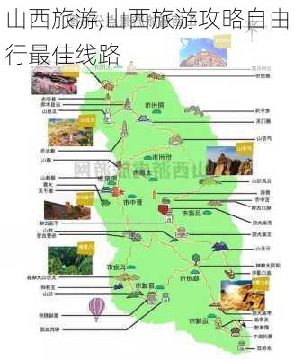 山西旅游,山西旅游攻略自由行最佳线路-第1张图片-阿丹旅游网