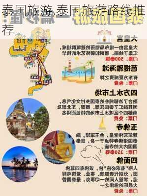 泰国旅游,泰国旅游路线推荐-第3张图片-阿丹旅游网