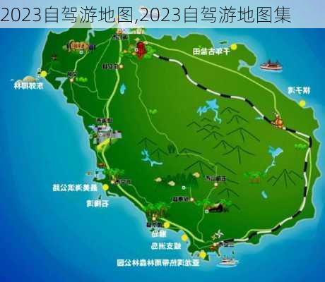 2023自驾游地图,2023自驾游地图集-第2张图片-阿丹旅游网