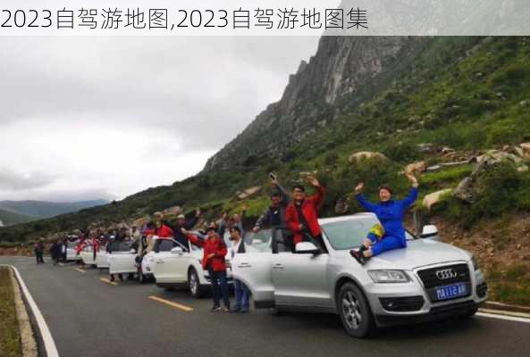 2023自驾游地图,2023自驾游地图集-第3张图片-阿丹旅游网