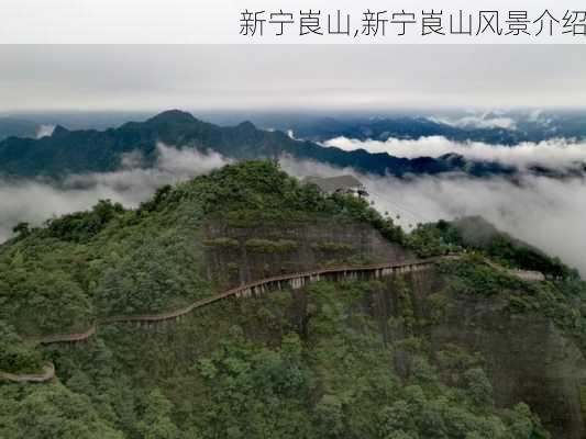 新宁崀山,新宁崀山风景介绍-第3张图片-阿丹旅游网