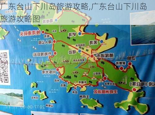 广东台山下川岛旅游攻略,广东台山下川岛旅游攻略图