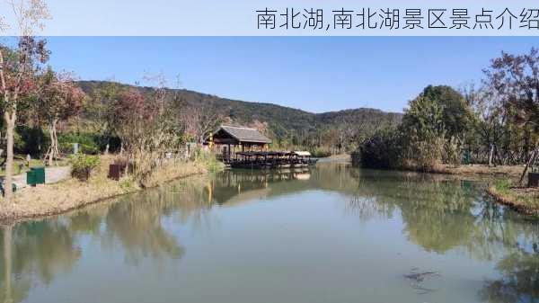 南北湖,南北湖景区景点介绍-第1张图片-阿丹旅游网