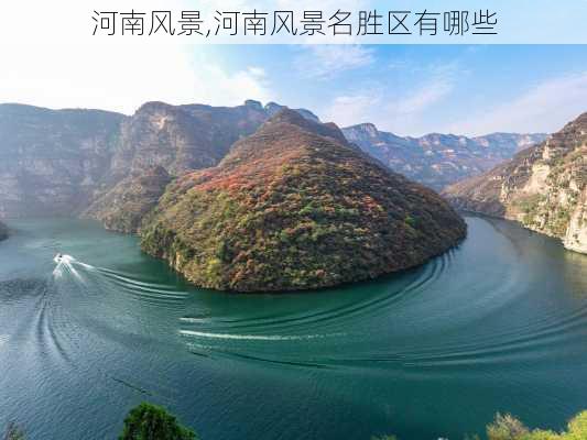 河南风景,河南风景名胜区有哪些