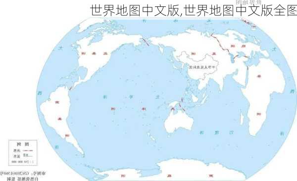 世界地图中文版,世界地图中文版全图-第3张图片-阿丹旅游网