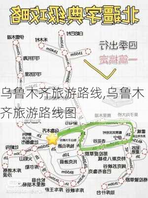 乌鲁木齐旅游路线,乌鲁木齐旅游路线图-第3张图片-阿丹旅游网