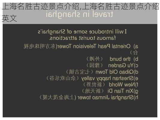 上海名胜古迹景点介绍,上海名胜古迹景点介绍英文-第1张图片-阿丹旅游网