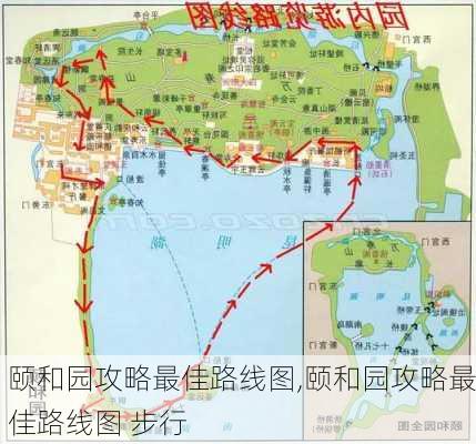 颐和园攻略最佳路线图,颐和园攻略最佳路线图 步行-第3张图片-阿丹旅游网