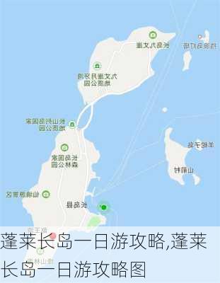 蓬莱长岛一日游攻略,蓬莱长岛一日游攻略图-第3张图片-阿丹旅游网