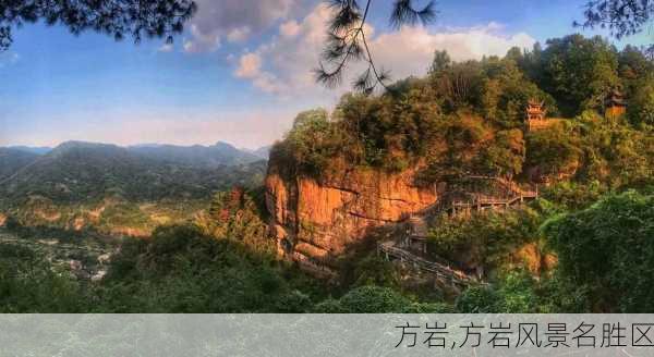 方岩,方岩风景名胜区-第1张图片-阿丹旅游网