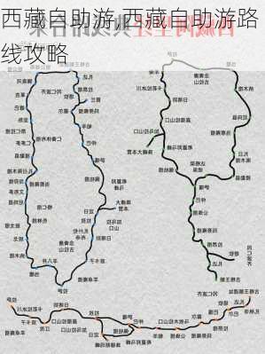 西藏自助游,西藏自助游路线攻略