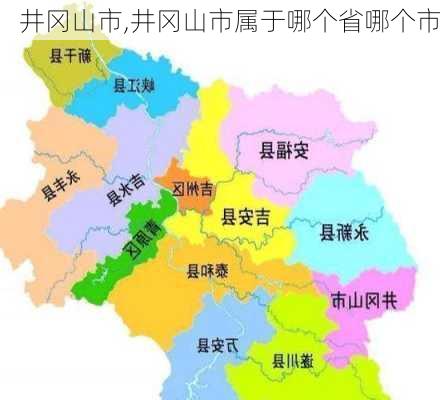 井冈山市,井冈山市属于哪个省哪个市-第2张图片-阿丹旅游网