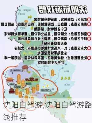 沈阳自驾游,沈阳自驾游路线推荐-第1张图片-阿丹旅游网