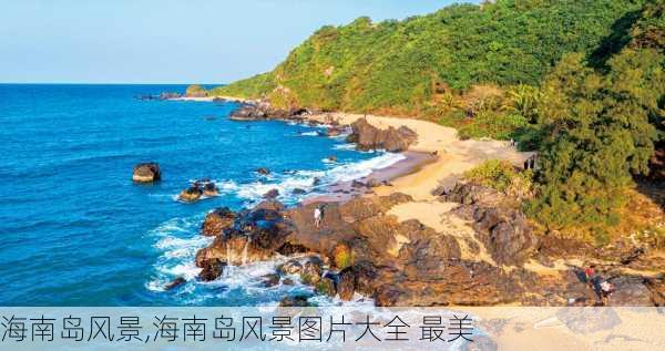 海南岛风景,海南岛风景图片大全 最美-第2张图片-阿丹旅游网