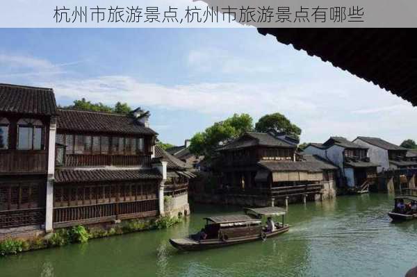 杭州市旅游景点,杭州市旅游景点有哪些-第3张图片-阿丹旅游网