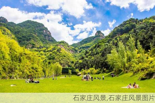 石家庄风景,石家庄风景图片-第2张图片-阿丹旅游网