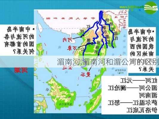 湄南河,湄南河和湄公河的区别-第1张图片-阿丹旅游网