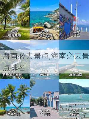 海南必去景点,海南必去景点排名-第1张图片-阿丹旅游网