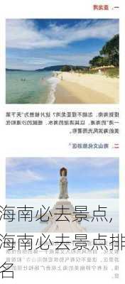 海南必去景点,海南必去景点排名-第2张图片-阿丹旅游网