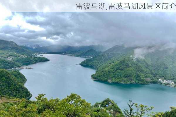 雷波马湖,雷波马湖风景区简介-第2张图片-阿丹旅游网