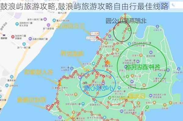 鼓浪屿旅游攻略,鼓浪屿旅游攻略自由行最佳线路-第3张图片-阿丹旅游网