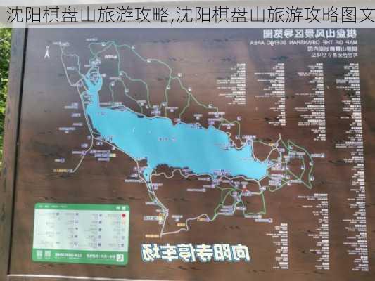 沈阳棋盘山旅游攻略,沈阳棋盘山旅游攻略图文-第3张图片-阿丹旅游网