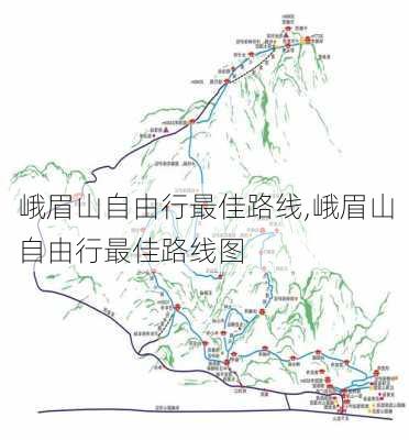 峨眉山自由行最佳路线,峨眉山自由行最佳路线图