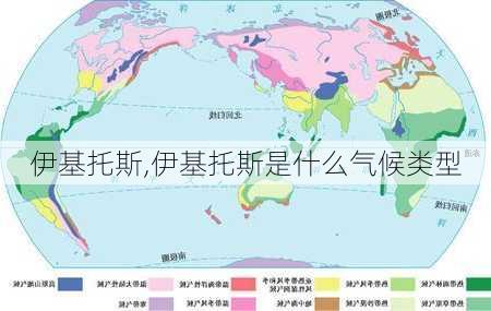 伊基托斯,伊基托斯是什么气候类型-第3张图片-阿丹旅游网