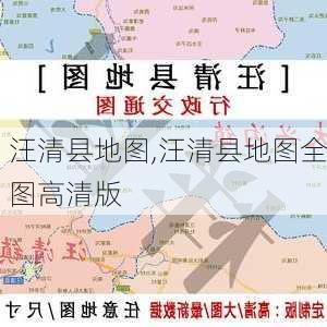 汪清县地图,汪清县地图全图高清版-第2张图片-阿丹旅游网