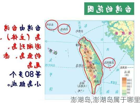 澎湖岛,澎湖岛属于哪里-第1张图片-阿丹旅游网