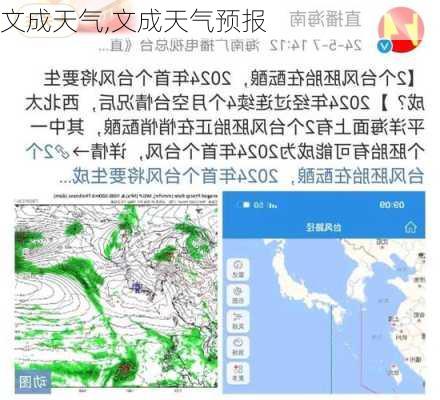 文成天气,文成天气预报-第1张图片-阿丹旅游网