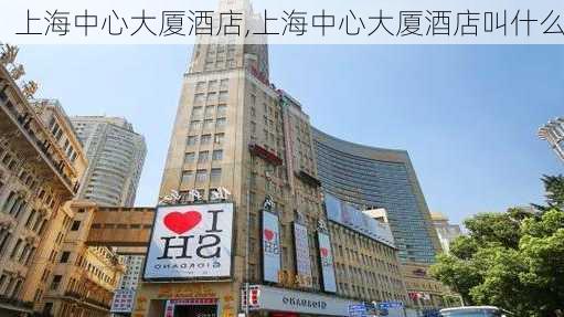 上海中心大厦酒店,上海中心大厦酒店叫什么-第3张图片-阿丹旅游网