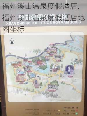 福州溪山温泉度假酒店,福州溪山温泉度假酒店地图坐标-第2张图片-阿丹旅游网