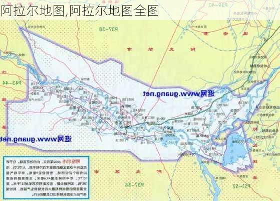 阿拉尔地图,阿拉尔地图全图-第1张图片-阿丹旅游网