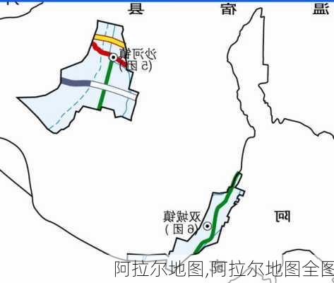 阿拉尔地图,阿拉尔地图全图-第3张图片-阿丹旅游网