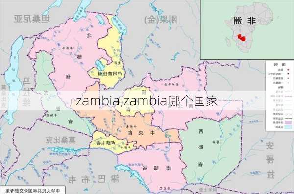 zambia,zambia哪个国家-第1张图片-阿丹旅游网