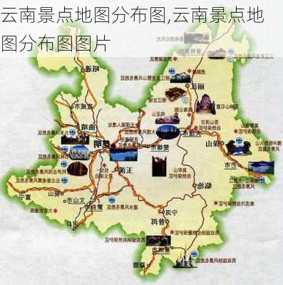 云南景点地图分布图,云南景点地图分布图图片-第2张图片-阿丹旅游网