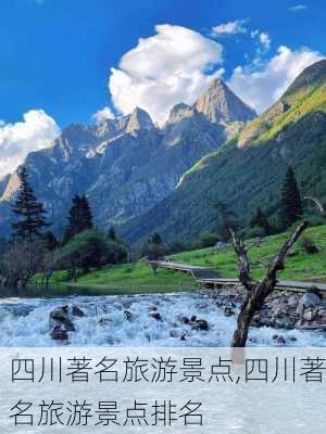 四川著名旅游景点,四川著名旅游景点排名-第3张图片-阿丹旅游网