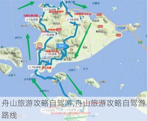 舟山旅游攻略自驾游,舟山旅游攻略自驾游路线-第2张图片-阿丹旅游网