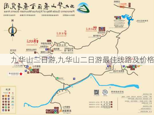 九华山二日游,九华山二日游最佳线路及价格-第2张图片-阿丹旅游网