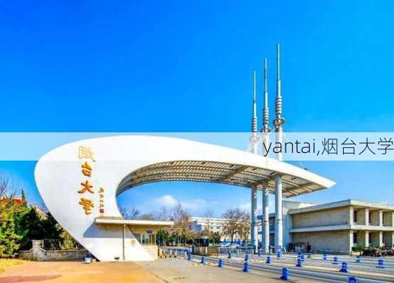 yantai,烟台大学