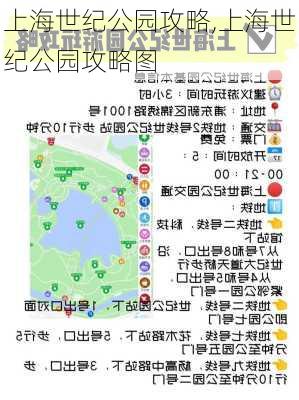 上海世纪公园攻略,上海世纪公园攻略图-第2张图片-阿丹旅游网