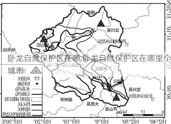 卧龙自然保护区在哪,卧龙自然保护区在哪里个城市-第2张图片-阿丹旅游网